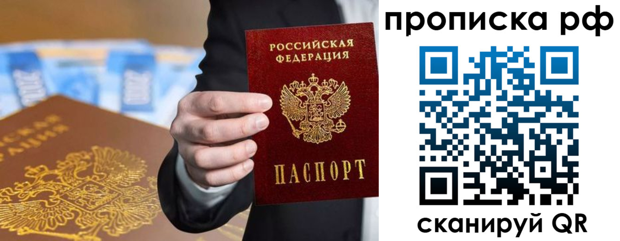 временная регистрация в квартире в Вязьме