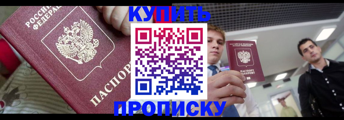 прописка гарантия в Вязьме