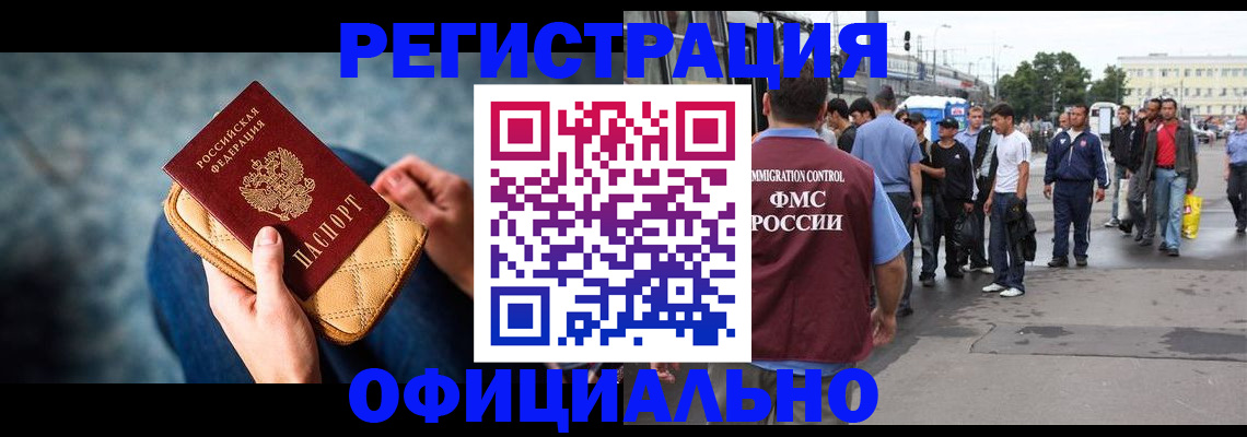 временная регистрация в квартире в Вязьме