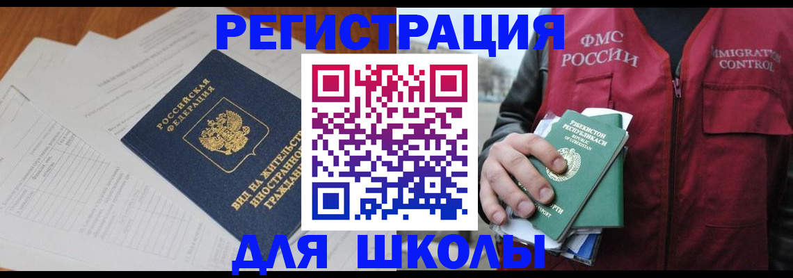 прописка иностранных граждан в Вязьме