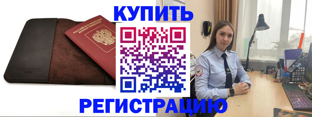 временная регистрация для всех в Вязьме