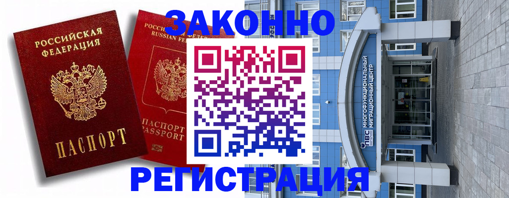 прописка иностранных граждан в Вязьме